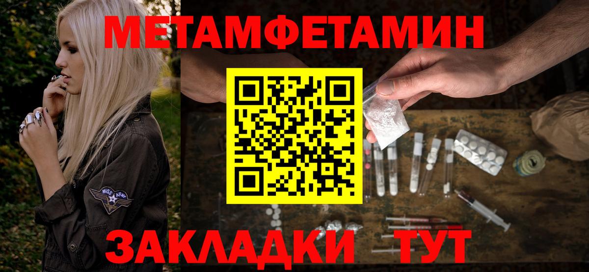 АМФЕТАМИН  Амфетамин 97%  Вход с VPN  Новороссийск 
