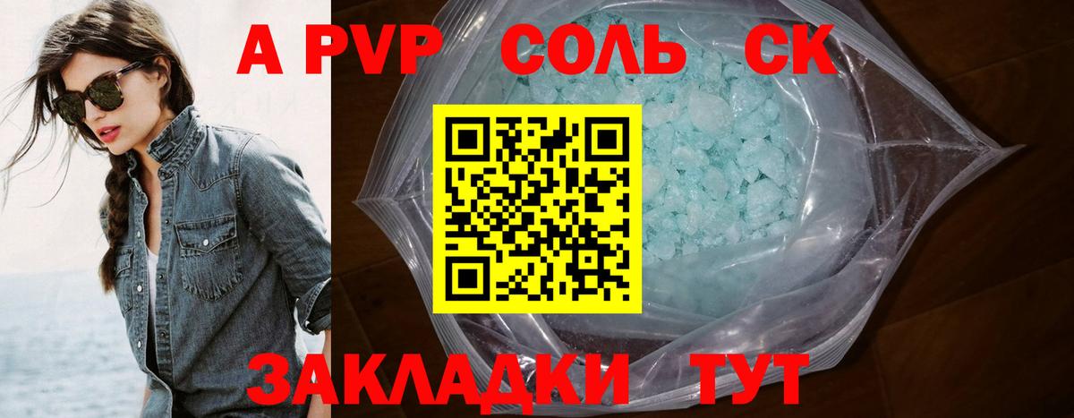 A-PVP  Вход с VPN  Новороссийск  Alfa_PVP VHQ  Alfa_PVP СК 