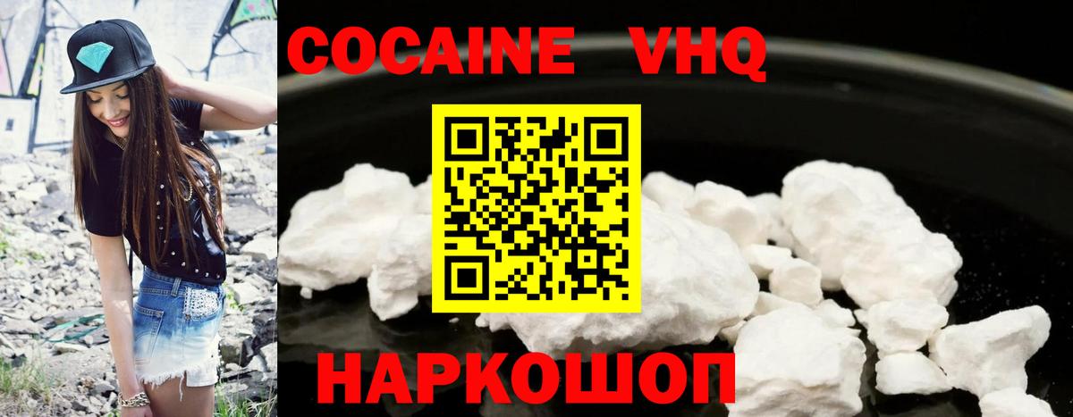 Cocaine FishScale  COCAIN Боливия  Новороссийск  Cocaine  сколько стоит  Вход с VPN 