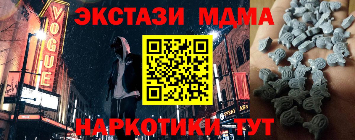 ЭКСТАЗИ 250 мг  Ecstasy  Вход с VPN  что такое   ЭКСТАЗИ 99%  Новороссийск 