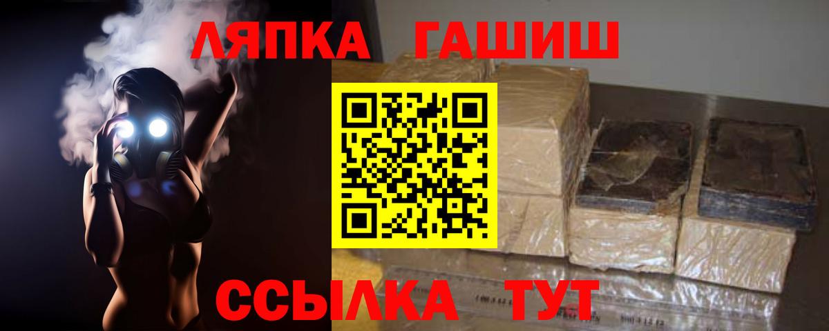 ГАШ индика сатива  Вход с VPN  Новороссийск  ГАШИШ гарик 