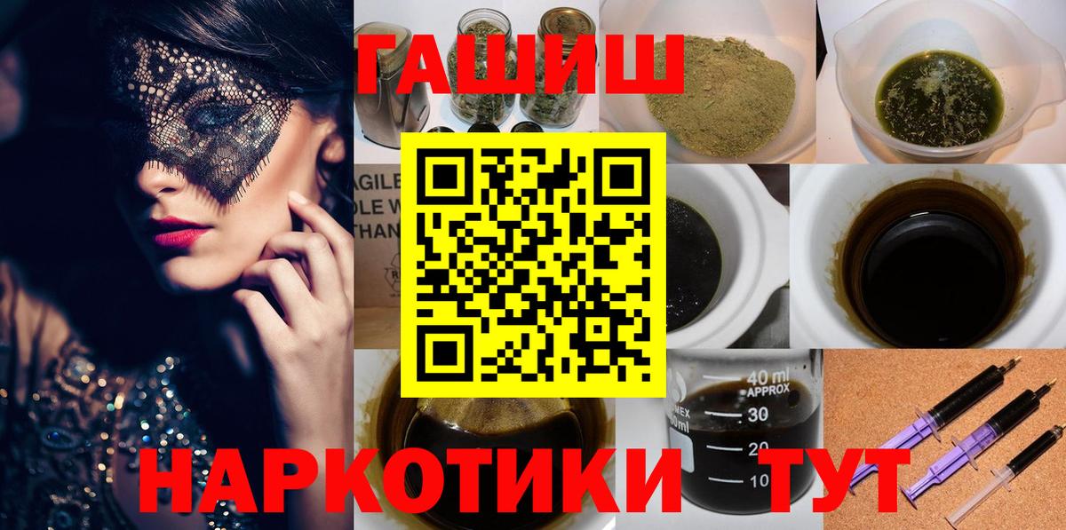 ГАШ Cannabis Новороссийск