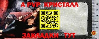 кристаллы Татарск