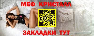 кристаллы Татарск