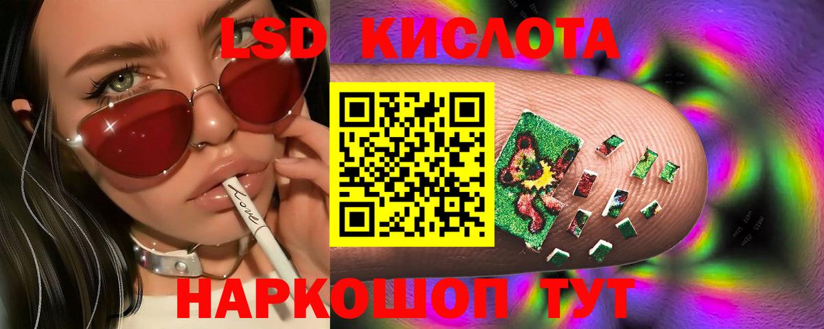 ЛСД экстази ecstasy Новороссийск