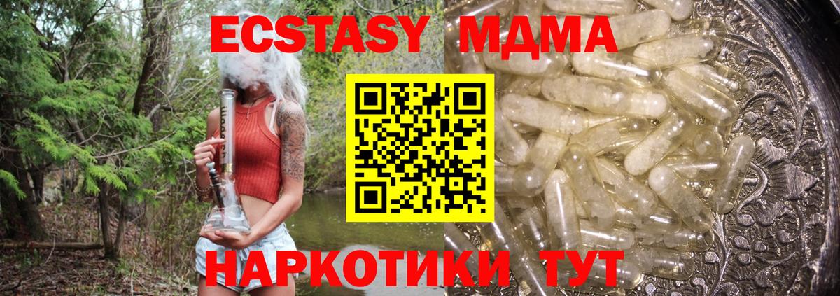 MDMA VHQ  МДМА  Новороссийск  Вход с VPN 