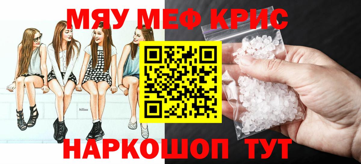 Новороссийск  Мефедрон кристаллы  МЕФ  МЕФ  МЕФ мука  mega   Вход с VPN 