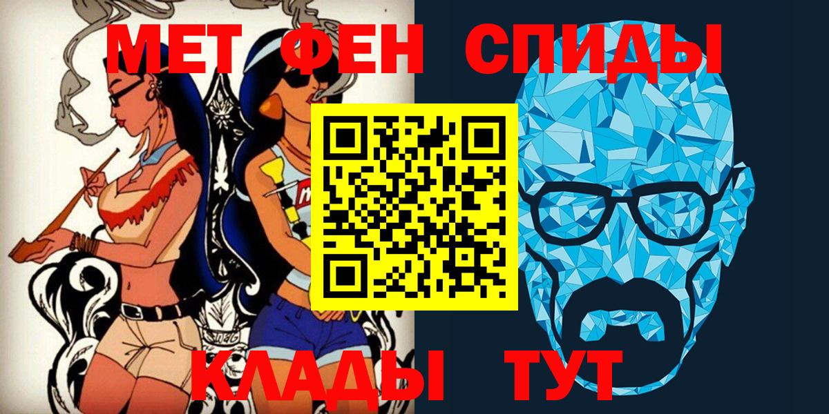 Метамфетамин винт  МЕТАМФЕТАМИН  Вход с VPN  Новороссийск  Метамфетамин винт 
