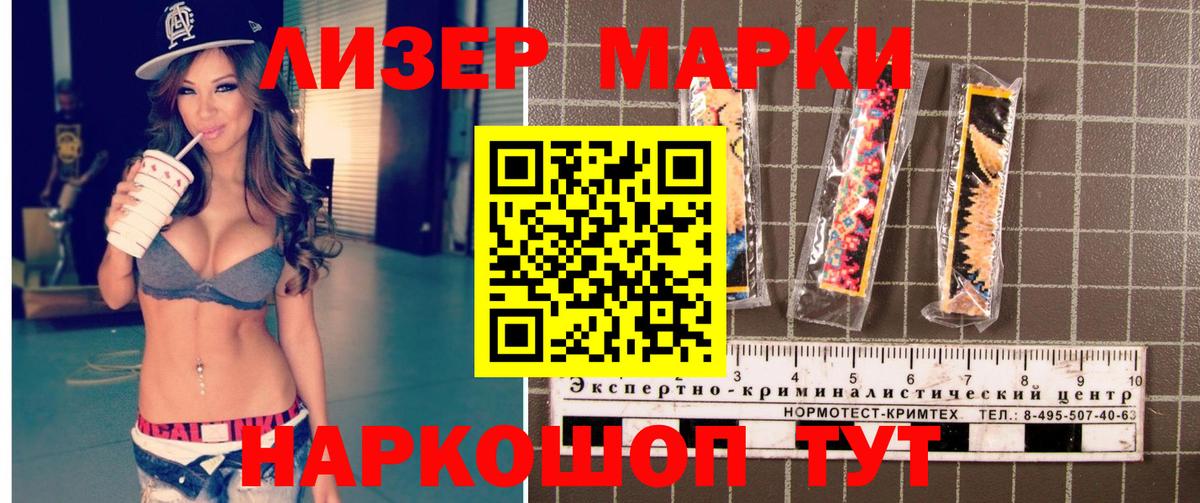 Новороссийск  Наркотические марки  Вход с VPN  Марки 25I-NBOMe 1,8мг 