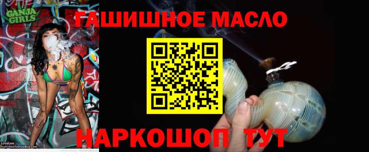 Новороссийск  ТГК жижа  Вход с VPN 