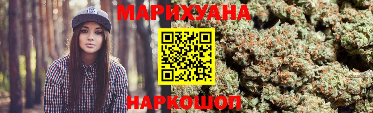 Бошки Шишки индика  Каннабис конопля  Каннабис сатива  Новороссийск  Каннабис марихуана  Вход с VPN 